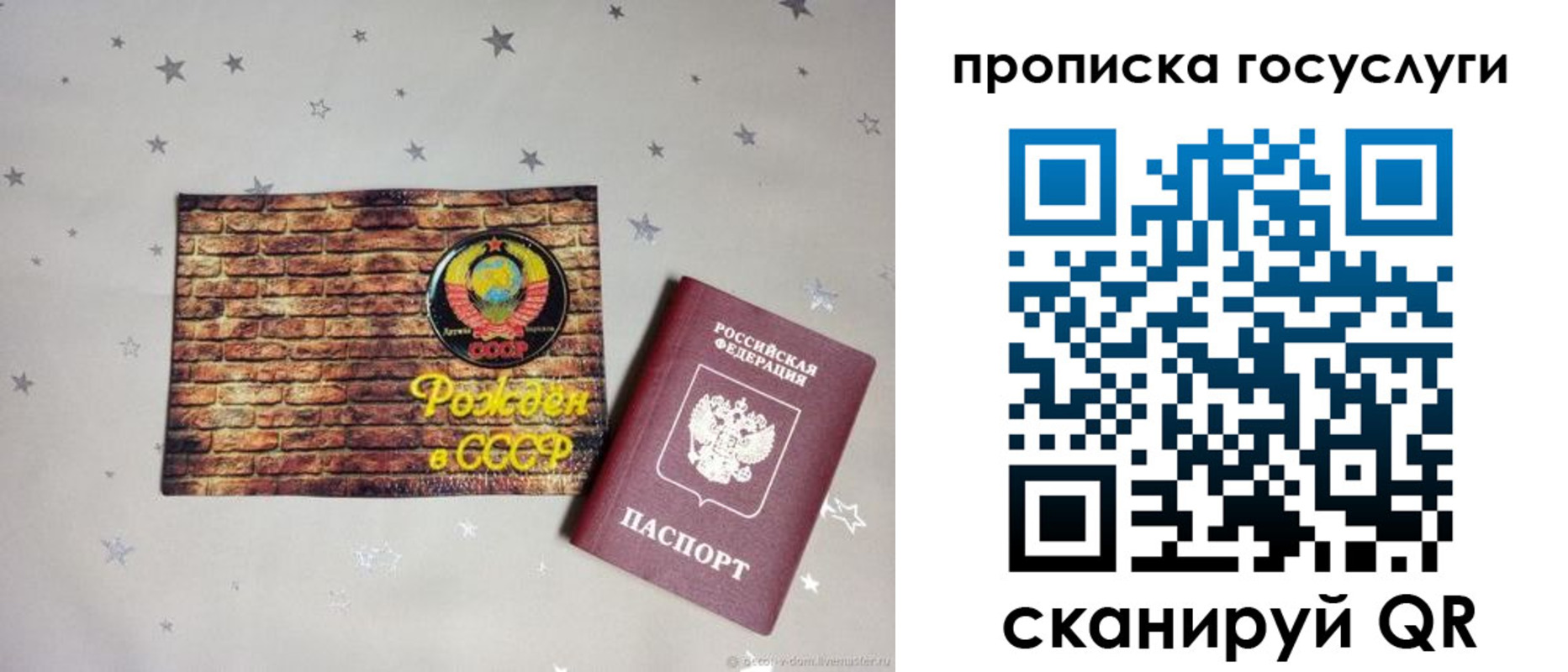 прописка регистрация в Щучье
