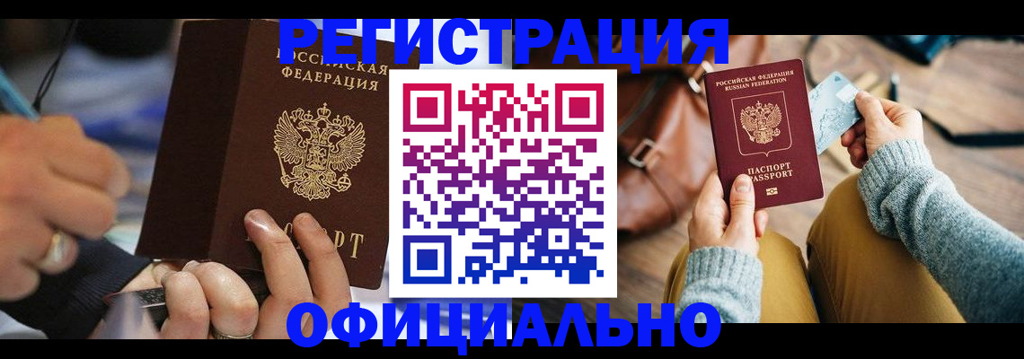 прописка для школы в Щучье