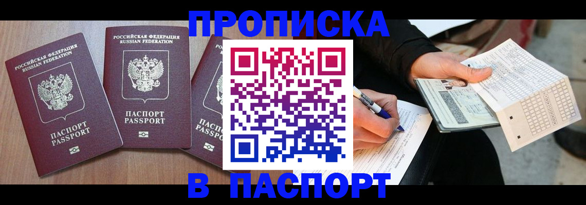 пропишу в квартире в Щучье