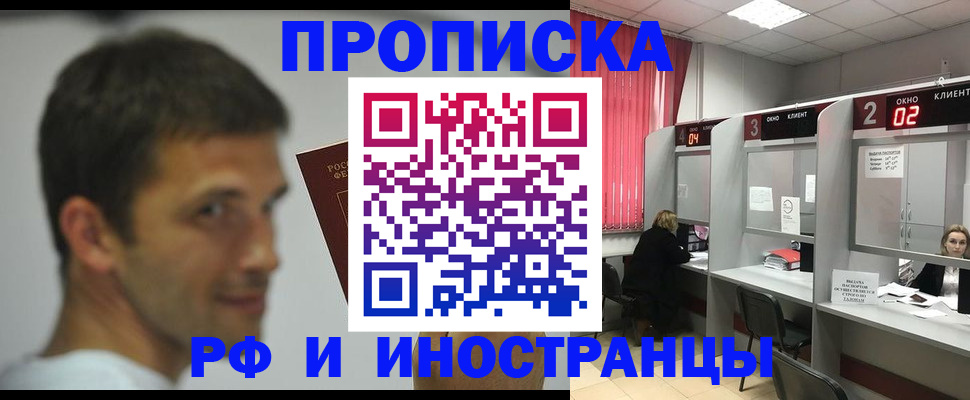 временная регистрация гарантия в Щучье