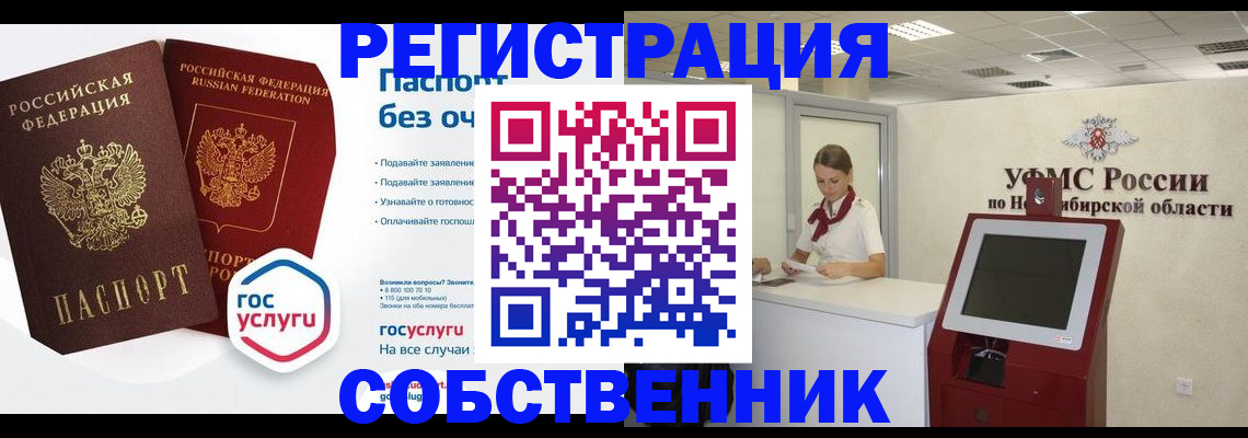 прописка для школы в Щучье